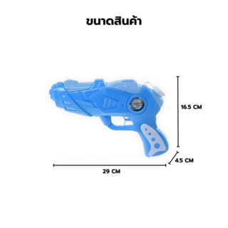 TOYS ของเล่นปืนฉีดน้ำ รุ่น#777-8Cขนาด16.5x4.5x29 ซม.คละสี