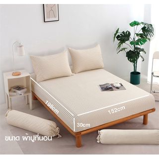 TRUFFLE ชุดเครื่องนอนพร้อมผ้านวม 6 ชิ้น รุ่น Yume-02 ขนาด 5ฟุต สีกากี