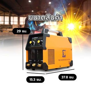 KOVET เครื่องเชื่อม INVERTER TIG/MMA ขนาด 200A รุ่น TIG-200CE