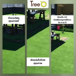 Tree O หญ้าเทียม ขนหญ้ายาว 7มม. รุ่น TC073280020-1P02(M) สีเขียวธรรมชาติ