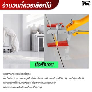 MAC แกนปรับระดับกระเบื้อง ขนาด 2.8x3.72x3.72 ซม. หนา 0.5 มม. รุ่นTS05-50 สีขาว (บรรจุ50 ชิ้น/แพ็ค)