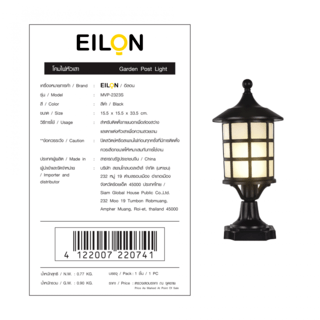 EILON โคมไฟหัวเสา 15.5x15.5x34 cm รุ่น MVP-2323S สีดำ 