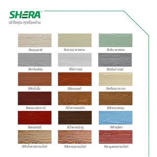 เฌอร่า ไม้ฝา รุ่นขอบตรง ลายสัก 0.8x15x300ซม. สีแดงเชอรี่