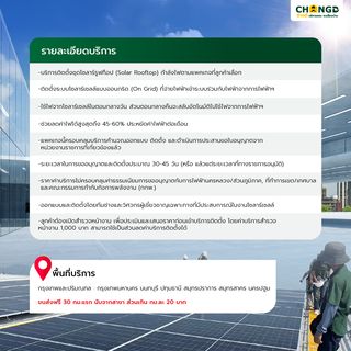 บริการติดตั้งแผงโซล่าเซลล์พร้อมอุปกรณ์  ชุด on grid แผงขนาด 630 Watts หรือ มากกว่า  5kw 3p /ชุด  (ยี่ห้อ Longi,JA Solar,Jinko,Trina)