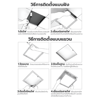 EILON โคมพาแนล LED แบบฝังฝ้า 40W ขนาด 60x60CM รุ่นTP-PN60-40DL แสงเดย์ไลท์