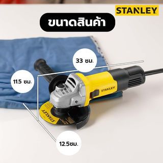 STANLEY เครื่องเจียร 4 นิ้ว 750W SG7100A-B1 (แถมฟรีใบเจียร 1+ใบตัด 3 ใบ)