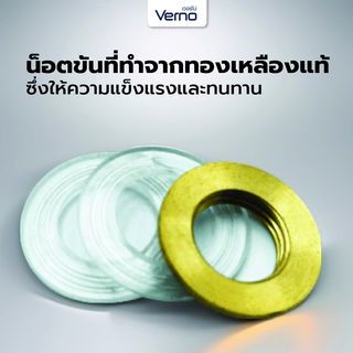 Verno น็อตขันใต้ก็อกอ่าง 1/2