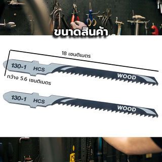 STANLEY ใบเลื่อยจิ๊กซอ ตัดไม้ STA23042-XJ (Pack 2) 