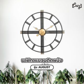 COZY นาฬิกาแขวนติดผนัง รุ่น AUGUST ขนาด 60x60x4.2 ซม. สีดำ