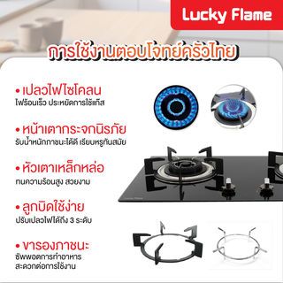 LUCKY FLAME เตาฝังหน้ากระจก 2 หัวเตา รุ่น LGS-962 สีดำ