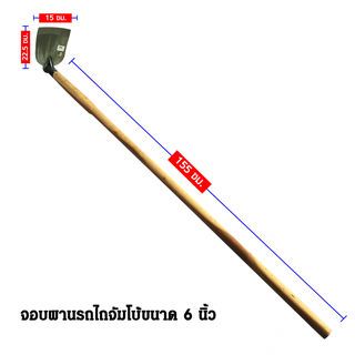 ចបដែករថ Jumbo 6ដងឈើ SYP1001 ប្រវែង 1.50m.