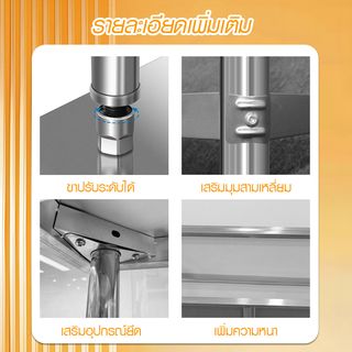 CROWN โต๊ะเตรียมสเตนเลส 2 ชั้น 150x60x80 ซม. NOELLE-SS304