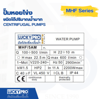 LUCKY PRO ปั๊มหอยโข่ง 2Hp 2