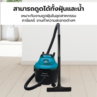 INOVAC เครื่องดูดฝุ่นดูดน้ำ  1400  วัตต์ ขนาด 15 ลิตร รุ่น  RL128-P1200-15PS  สีฟ้า