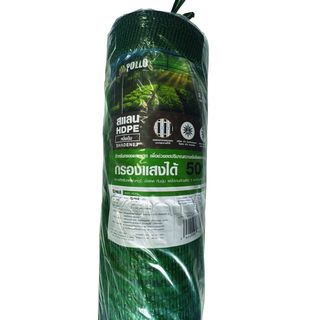 POLLO สแลน HDPE รุ่นSH1100-40  ขนาด2X100M 50%(หนึ่งเข็ม) สีเขียว