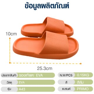 PRIMO รองเท้าแตะ EVA A43 No.38-39 สีส้ม