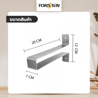 ฉากรับชั้นสแตนเลส ขนาด20X12X1ซม. รุ่น LW11-ARG  สีเงิน