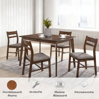 DELICATO ชุดโต๊ะอาหาร 4 ที่นั่ง รุ่น RENATO โต๊ะ:80x120x75ซม. เก้าอี้:46x50x80.5ซม. สีวอลนัท
