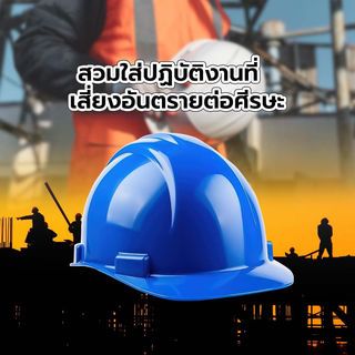 A-TAP หมวกนิรภัย ABS. มาตรฐานมอก. สีน้ำเงิน