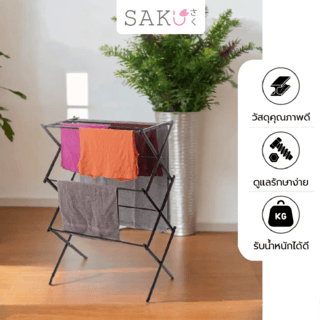 SAKU ราวตากผ้าพับได้อเนกประสงค์ รุ่น XL-378B ขนาด74×36×105ซม. สีดำ