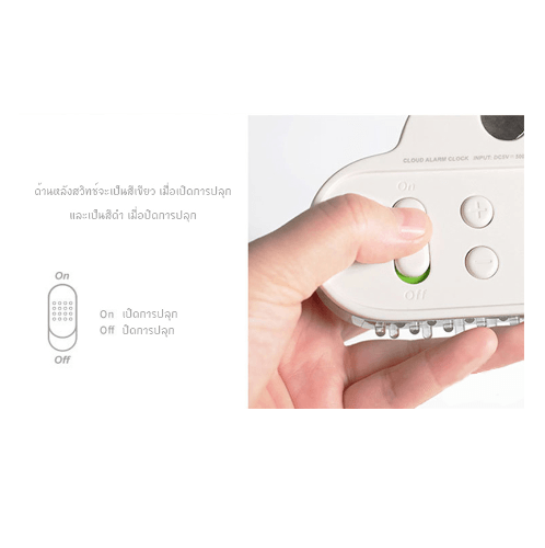 นาฬิกาปลุกก้อนเมฆ สีขาว รุ่น JX01 WHITE INOVA 