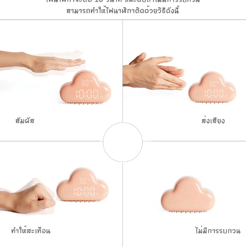 นาฬิกาปลุกก้อนเมฆ สีชมพู รุ่น JX03 PINK INOVA