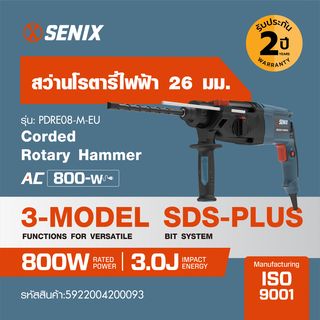 SENIX สว่านโรตารี่ไฟฟ้า 26 มม. 800W รุ่น PDRE08-M-EU สีน้ำเงิน - ดำ