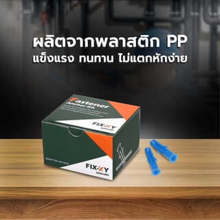 FIX-XY พุคพลาสติก เบอร์ 6 รุ่น EN-022-BN (350ชิ้น/กล่อง)
