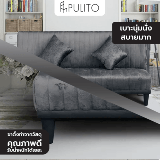PULITO โซฟาเบด ผ้ากำมะหยี่ขนมิ้งค์ รุ่น Veronica  ขนาด 195x85x87 ซม. สีเทา