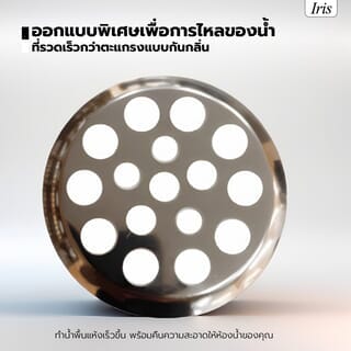 Iris ตะแกรงรังผึ้ง รุ่น PQS0003 ขนาด 2.5 นิ้ว