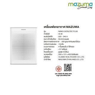  MAZUMA เครื่องฟอกอากาศ NANO CATALYST PLUS