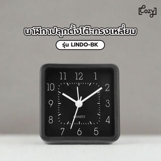 COZY นาฬิกาปลุกตั้งโต๊ะทรงเหลี่ยม รุ่น LINDO-BK ขนาด 8.3x8.3x3.9ซม.สีดำ