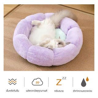 DUDUPETS เบาะนอนสัตว์เลี้ยงกลม รุ่น LOVELY-M ขนาด 50x50x12ซม. สีม่วง