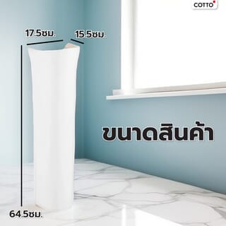 Cotto ขารองอ่างแบบตั้งพื้น รุ่น เคนชิงตัน 20 C404