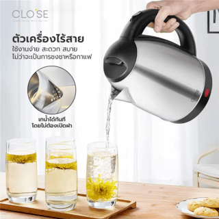 CLOSE กาต้มน้ำไฟฟ้า SC-20A  2.0L ลิตร สีดำ