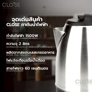 CLOSE กาต้มนํ้าไฟฟ้า ความจุ 2 ลิตร 1500w DFYS613