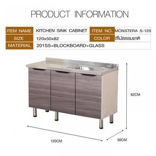 CLOSE ตู้ซิ้งค์หน้าบานกระจก 50×120×82ซม. MONSTERA S-120 สีไม้ธรรมชาติ