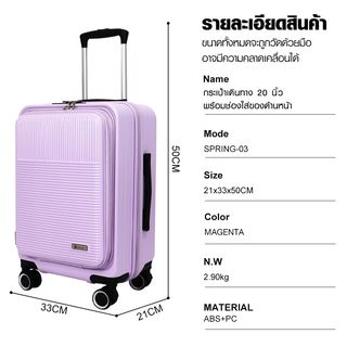 WETZLARS กระเป๋าเดินทาง ขนาด 20 นิ้ว พร้อมช่องใส่ของด้านหน้า รุ่น Spring-04 ขนาด 21x33x50 ซม. สีม่วงมาเจนตา 