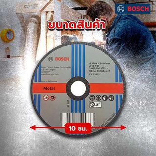 BOSCH ใบตัดเหล็ก 4 นิ้ว100x1.2x16mm. (A60T 2G) #266