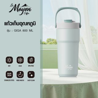 LAMAYON แก้วน้ำเก็บอุณหภูมิ 620 มล. GIGA สีเขียว