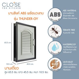 CLOSE บานซิงค์เดี่ยว ABS THUNDER-GY ขนาด 65.5x45.5 ซม. สีเทา