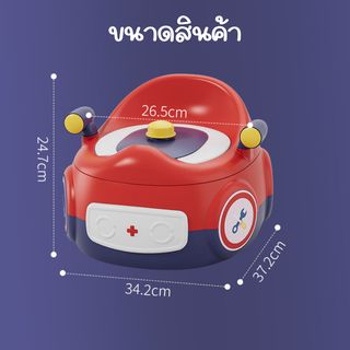 Primo Kids กระโถนนั่งเด็ก 3 in 1 ทรงจรวดเบาะPU  รุ่น Rocket CT20 สีแดง-น้ำเงิน