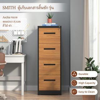 SMITH  ตู้เก็บเอกสารลิ้นชัก รุ่น Archie ขนาด 46x63x113.1 cm. สีไม้-ดำ