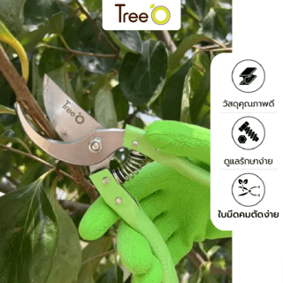 Tree’O กรรไกรตัดกิ่ง รุ่นGP2110 ขนาด8นิ้ว สีเขียว