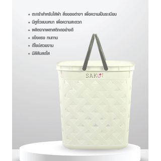 SAKU ตะกร้าลายหนัง รุ่น FT-501/A ขนาด 32.50x39x42 ซม. สีขาว (หูเทา) 