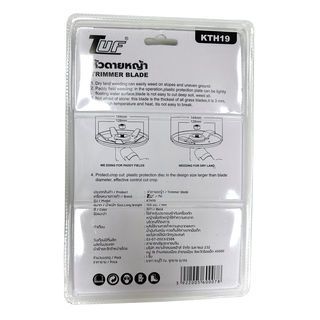 TUF หัวดายหญ้า รุ่นKTH19 ขนาด6  สีแดง