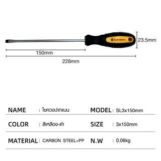 HUMMER ไขควงปากแบน ด้ามยาง รุ่น SL3x150mm