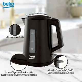 BEKO กาต้มน้ำไฟฟ้า ขนาด 1.7 ลิตร รุ่น WKM4226B สีดำ