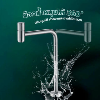 Verno ก๊อกอ่างล้างจานสแตนเลส304 แบบติดเคาน์เตอร์ ตัว L รุ่น นอร์วิส LT-2012