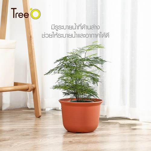 Tree’ O กระถางต้นไม้ รุ่น PY-2004RD ขนาด 24.8 x 24.8 x 17 ซม. (10นิ้ว) สี แดงอิฐ